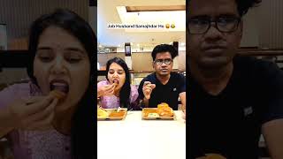 Jab Apka Husband Samjhdar Ho😜😂 shorts trending husbandwifecomedy funny [upl. by Amak]