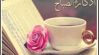 أذكــار الصبــاح بـصوت فارس عباد [upl. by Ttayw]