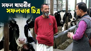 980দেখুন প্রান্তিক খামারির গাভি গরুর খামাররই মানিক চিত্রপুরী । RIManikChitrapuri Krishichitra [upl. by Ciaphus]