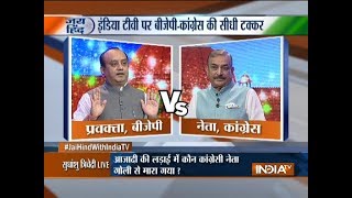 Jai Hind with India TV What happened to Rs 15 lakh in each account promise asks Pramod Tiwari [upl. by Eened]