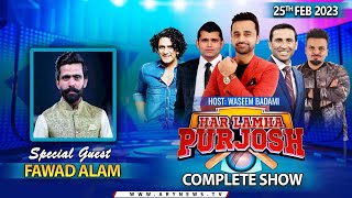 Har Lamha Purjosh  Waseem Badami  PSL8  25th February 2023 [upl. by Jehial]