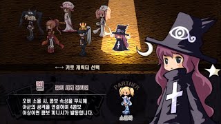 쯔꾸르 RPG게임 신약 모자세계新約・帽子世界 플레이  29 멜 편 Start [upl. by Palumbo]