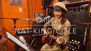 Smile Acoustic Cover by assoricca 人形町サロンゴカフェ［LIVE  Nat King Cole [upl. by Oak]