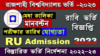 RU admission Circular 2023Rajshahi University Admission Circular 202223 RU Admission apply [upl. by Barbabas]