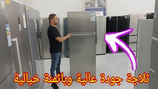 تخفيضات😘 ثلاجة KROHLER إنوكس أخر ماااكين بجودة عالية وأثمنة في متناول الجميع Réfrigérateur KROHLER [upl. by Faina]