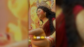 Mor Dai Nav Durga Status 🌺💫Navratri Cg SongNavratri Cg StatusCg Navratri Status [upl. by Gennifer]