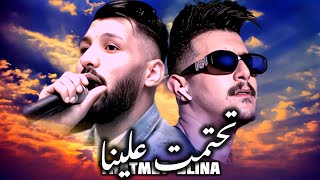 Cheb Jamil ft Cheb Hichem tgvthatmet 3lina Liyamofficial clip video [upl. by Caresa448]