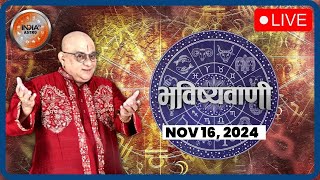 Aaj Ka Rashifal LIVE Shubh Muhurat  Today Bhavishyavani with Acharya Indu Prakash Nov 16 2024 [upl. by Darsey]