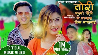 Tori Phulyo Pahelai  Basanta Thapa amp Sumitra Koirala  Ft Paul Shah amp Garima Sharma  New Song [upl. by Akeihsat]