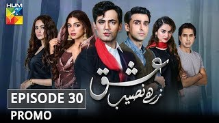 Ishq Zahe Naseeb Episode 30 Promo HUM TV Drama [upl. by Kori]