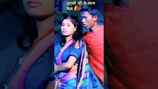 mitlesh manjhifaqeernewsong viralvideo trendingshorts tulsi youtubeshorts [upl. by Aible]