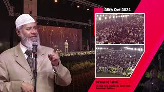 Lecture 8 Faisalabad Pakistan 28th Oct 2024 Highlights  Dr Zakir Naik [upl. by Arualana]