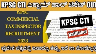 KPSC CTI EXAM 2024 HALLTICKET DOWNLOAD KPSC CTI ಪ್ರವೇಶ ಪತ್ರ out [upl. by Natividad829]