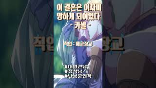 리디북스 4대서방이 누구야  내 사위 하자 리디북스4대서방 [upl. by Corotto165]