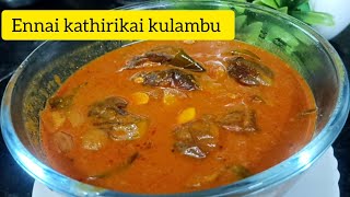 Ennai kathirikai kulambu spicykulambu easykulambuathome karakulambu kathirikaikulambu brinjal [upl. by Eerat564]