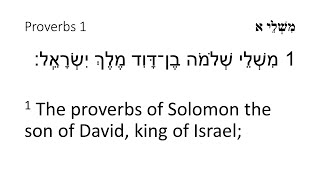 Interlinear HebrewEnglish Audio Bible  Proverbs 117 [upl. by Eillit]