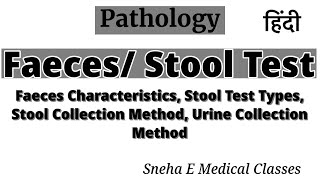 Stool Test  Faeces Characteristics Types Stool Collection Method Urine Collection Method [upl. by Yorled584]