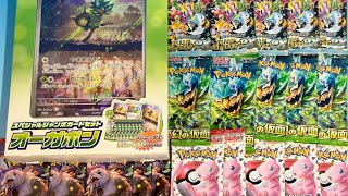 ポケモン ポケカ スペシャルジャンボカードセットオーガポン 変幻の仮面 151 クリムゾンヘイズ シャイニートレジャー [upl. by Annam760]