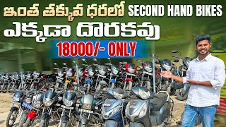 Second Hand Bikes In Hyderabad  2024 Best For For Used Bikes  9494260633  low Price Bikes [upl. by Eimat]