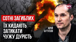 Це злочин У нас є все щоб зупинити російський наступ – Юрій Бутусов [upl. by Lawrence174]