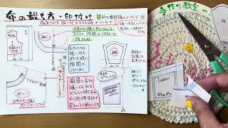 ソーイング⑥ 布を裁つ時の縫い代の切り方について（初心者目線）2024年9月5日 [upl. by Yllil663]