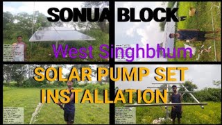 SOLAR PUMP INSTALLATION SONUA BLOCK WEST SINGHBHUM jharkand chaibasavlog solarenergy solarpower [upl. by Lothar]