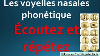 Les voyelles nasales phonétique Écoutez et répétez [upl. by Pammy361]