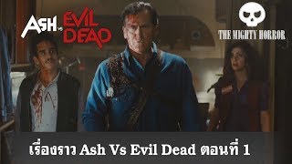 ash vs evil dead but its just ash being ash [upl. by Gilson]