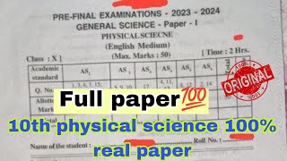 💯10th physical science question paper 2024ap 10th class physical science Answer key 2024 [upl. by Ytisahcal]