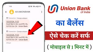 Union Bank of India Ka Account Balance Kaise Check Kare  How To Check Bank Balance In Union Bank [upl. by Anahsat]