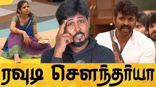 😡 மிச்சர் தின்னும் கேப்டன் சத்யா 😠 Biggboss Season 8 Day 29 Review 🔥 Shafi Zone [upl. by Benis]