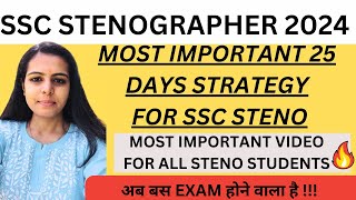 SSC STENO 2024 STRATEGY  SSC STENO LAST 25 DAYS PREPARATION  SSC STENO 2024 EXAM [upl. by Sammer]