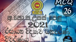 2021 AL Chemistry mcq 26 Discussion [upl. by Yanaj619]