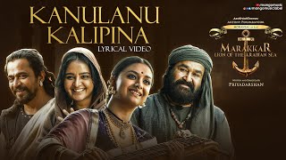 Marakkar Movie Songs  Kanulanu Kalipina Lyrical Video  Mohanlal  Arjun  Prabhu  Keerthy Suresh [upl. by Valer]