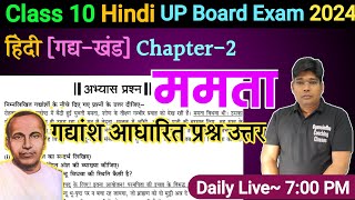 Mamta Kahani Gadyansh Adharit Question Answer Class 10th Hindi UP board exam 2024 ममता अभ्यास प्रश्न [upl. by Driskill]