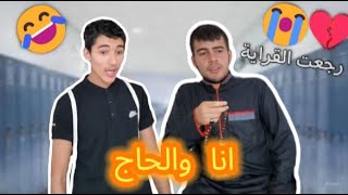 الدخول المدرسي 😂 ادوات المدرسية 🤣 [upl. by Burny]