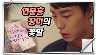 Extra Ordinary You EP21 traumatized Jaewook 어쩌다 발견한 하루 20191106 [upl. by Wittie]