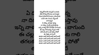 Jiya Jale Lyrics Telugu  Lofer Movievarun tejyoutubeshorts song trending music [upl. by Notseh]