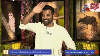 ಊಧ್ಬತ್ತಿ ಶಿವಪ್ಪ ಹಾಜರ್ ಮೇಡಂ  Sathish Ninasam Reacts On Petromax Movie Reviews  Suvarna News [upl. by Swetlana484]