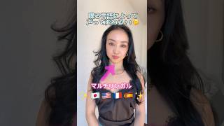 🇯🇵4ヶ国語喋ってみた🤔🇺🇸🇫🇷🇪🇸 ハリウッド女優 マルチリンガル ポリグロット 英語 [upl. by Rybma]