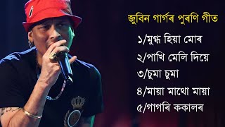 Top 5 Zubben Garg Song😍 Assamese Song Of Zubben Garg❤️Old Assamese Goldan Song vireal [upl. by Fair]