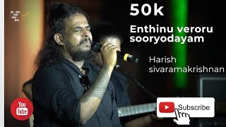 Enthinu veroru sooryodayammalayalam cover beautiful song [upl. by Petty]