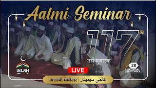 Live AALMI SEMINAR  117th Urs Hazrat Khwaja Mohammad Nabi Raza Shah Almaroof Dada Miyan RA [upl. by Aitnyc293]