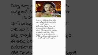 song ninnu kana talli ki movie intlo illalu vatintilo priyaralu moviesong heroine soundrya [upl. by Aihsemaj516]