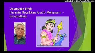 Song on Arumugan Birth  Haranin Netrikkan arulil  Mohanam  Devanathan [upl. by Ynney]