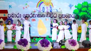 Irak Payana Deshaya  Best Kids Dance Songs amp Music Video [upl. by Lleda]