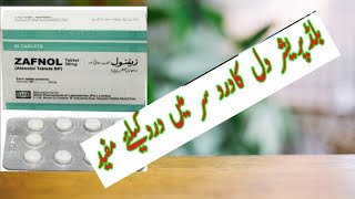 Zafnol tablets  Atenolol  25 mg 50 mg  Uses side effects and contraindications in urdu and Hindi [upl. by Blumenfeld]