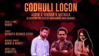 Godhuli Logon AI Cover Habib X Tahsan amp Mithila  Bangla Romantic Song  হাবিব  তাহসান  মিথিলা [upl. by Iaria]