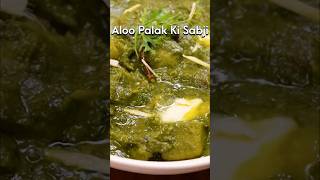 Aloo Palak ki Sabji chefajaychopra cookingtips easyrecipe healthy healthyeating tasty [upl. by Brigid]