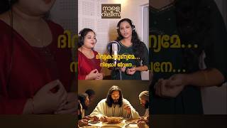 Magicsong Divyakarunyame Nithyamam 4j [upl. by Liebman]